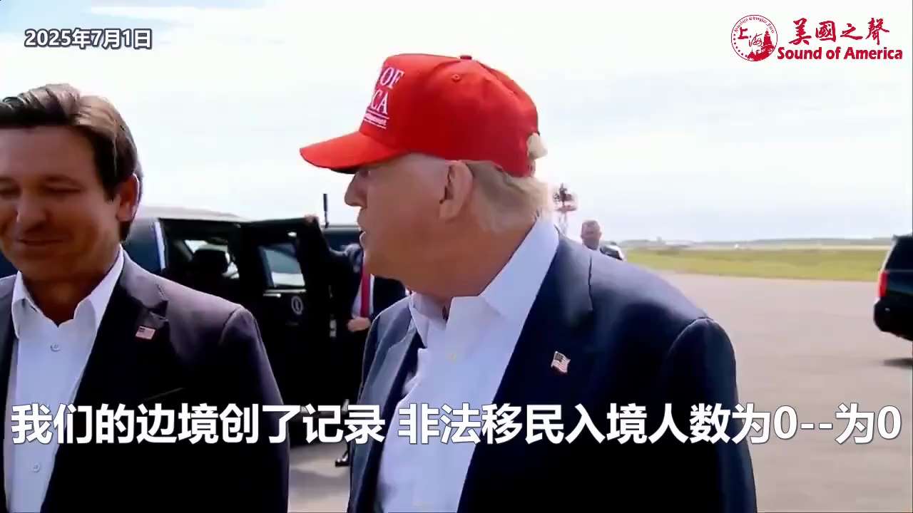 【美国之声--对待非法移民罪犯的模式】2025年7月1日川普总统：

鳄鱼恶魔岛（Alligator Alcatraz）这类美丽且保安严密的地方有可能成为对待非法移民罪犯的模式。

这里有很多鳄鱼模样...