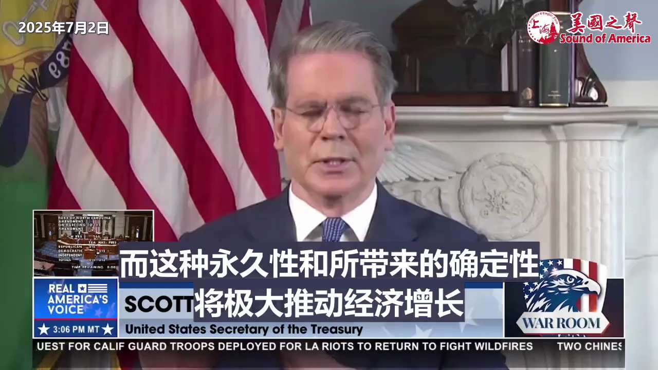 【美国之声--大而美法案将使美国迎来自1890年代或至少是1990年代以来最强劲的增长】2025年7月2日财长贝森特（Scott Bessent）：

大而美法案其中一个关键部分是允许资本、工厂和农业...
