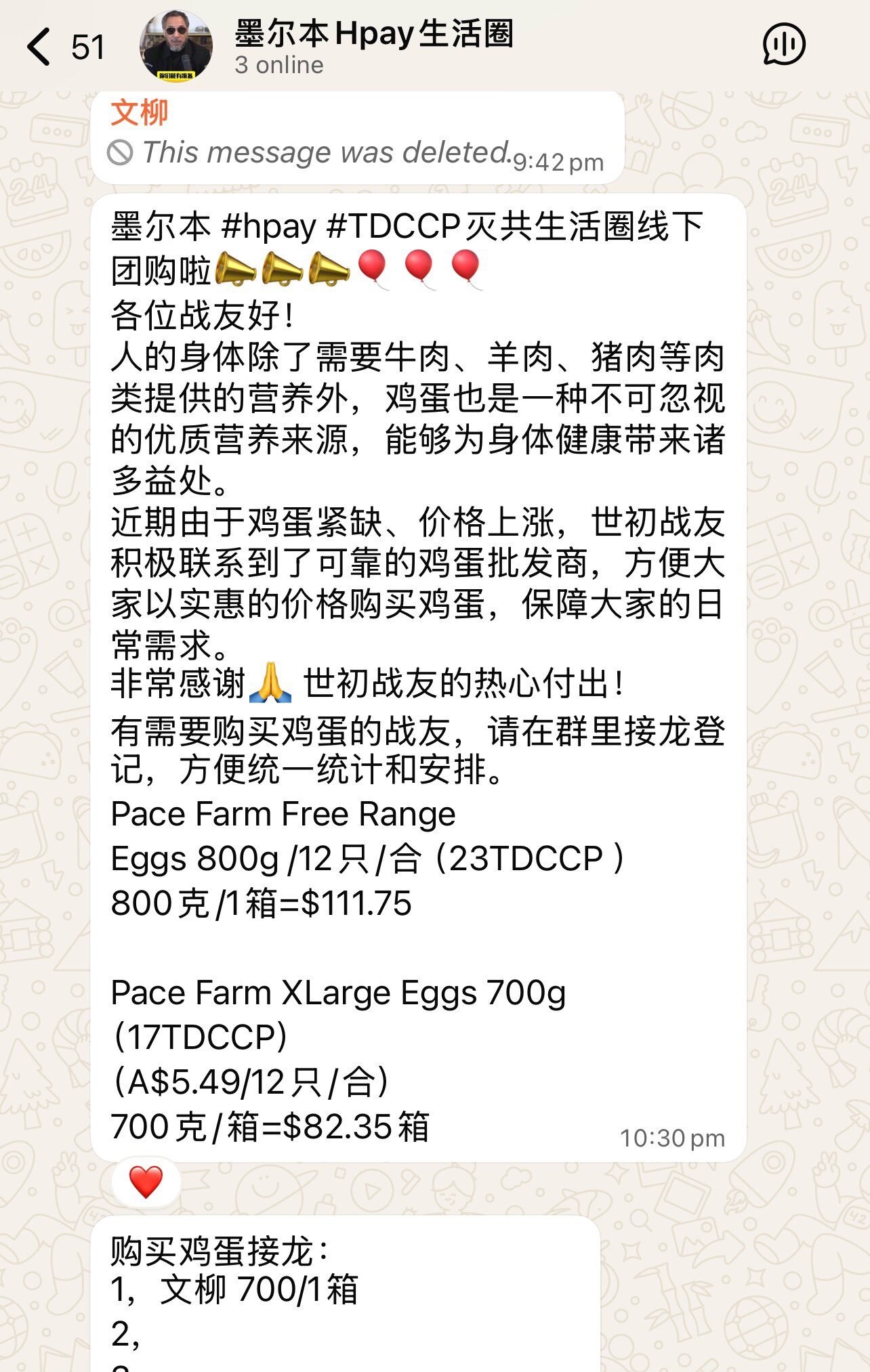 #TDCCP 入驻店家新動態！世界之初戰友 攜 #世初的精選美食店 為同城朋友們帶來利好消息！墨爾本線上的負責人文柳戰友積極組織線下活動，推進大家共同參與。這是一個利戰友、護家庭、助健康、得實惠的好活...