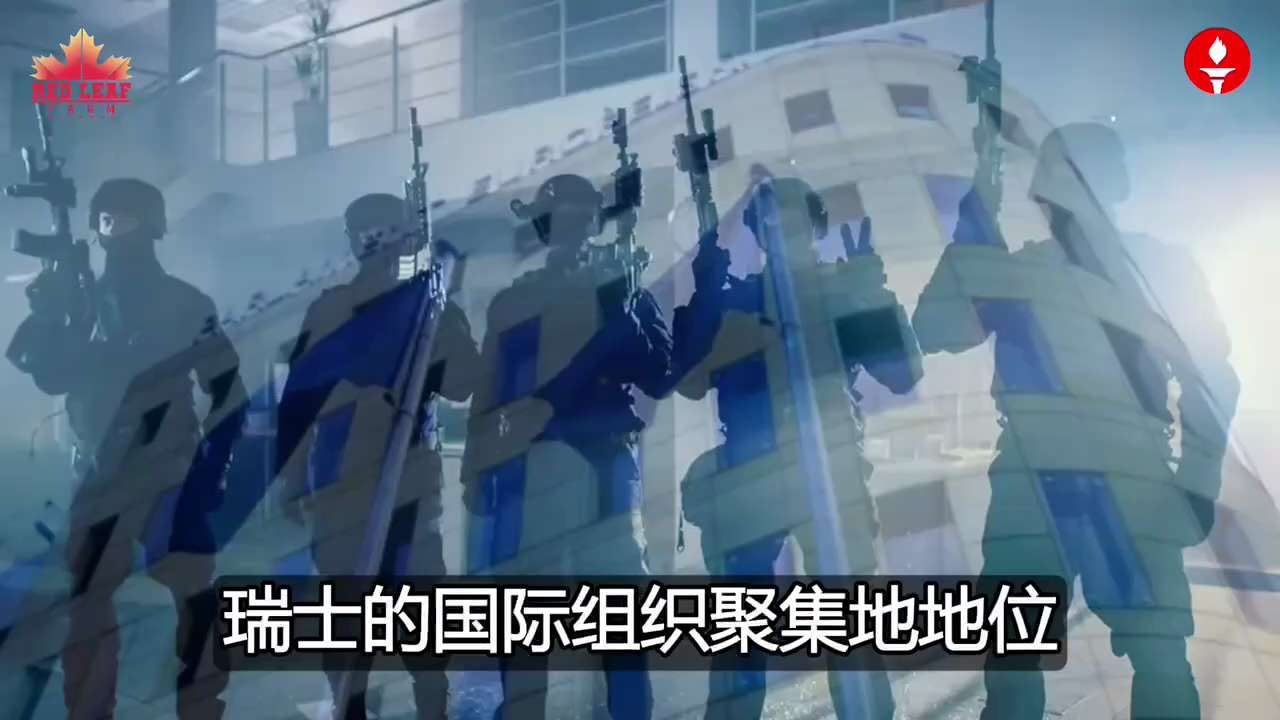 中共间谍渗透瑞士中立国：威胁全球安全与技术窃取

#中共威胁 #中共渗透 #中共间谍 #俄罗斯 #瑞士 #卧底人员 #军民两用 #中立国 #安全威胁 #情报渗透