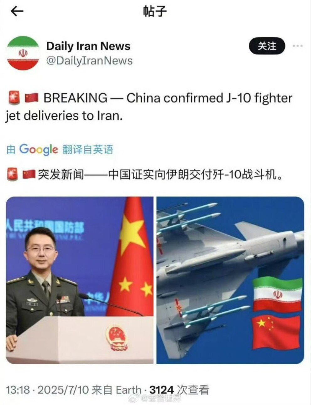 中共一直在支持伊朗各种武器。这次内塔尼亚胡来白宫，主要谈的就是中共支持伊朗的问题，不解决中共，伊朗迟早又是祸害。以色列也开始对付中共了，以后八国联军里要是有以色列，那就一个顶十个！

#中共 #伊朗 ...