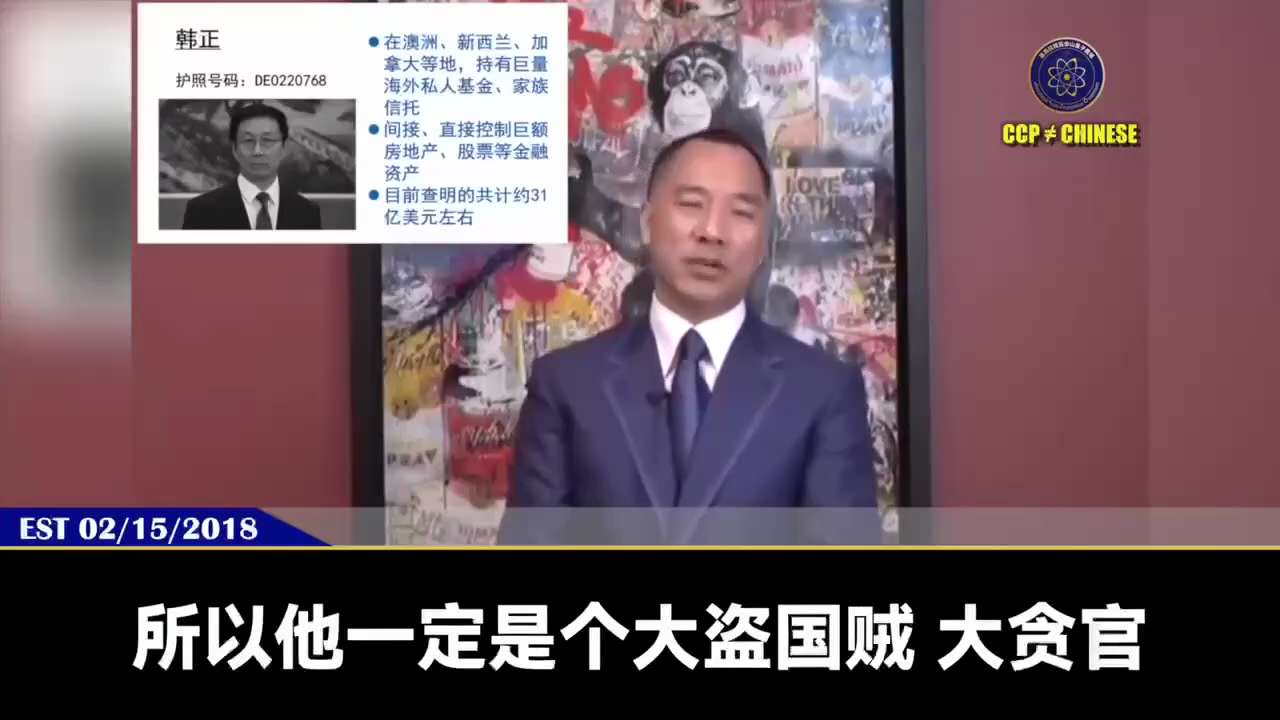 韓正是西方黑暗力量 認可的，在習近平被徹底幹掉後，能繼續奴役中國，為西方黑暗力量繼續提供14億奴役和無限鎖鏈女的下一個代理人

韓正是一個真正的大盜國賊大貪官，他只服務於盜國賊集團，不可能服務草根百姓...
