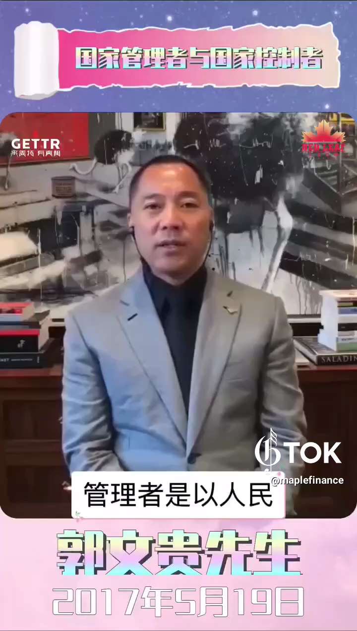 国家管理者与国家控制者