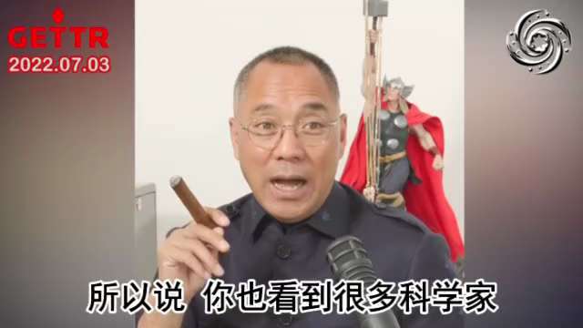 2022年7月3日文贵先生大直播：关于新冠疫苗，现在全世界各国没一个国家是立法强制打疫苗，都是行政措施。行政措施你每个人就都有反抗的权利，而且每个人可有各种手段。

减少人口这个话题老百姓是不探讨的，...