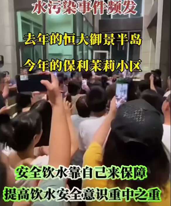 中共国太恐怖了！原来杭州不是第一起 #水污染 ，20天前石家庄就发生过‼️保利茉莉公馆饮用水被病毒污染，大量业主高烧腹泻呕吐。中共未给水质检测报告引发业主维权。都没报道，消息被压制。
墙内要备水备粮，...