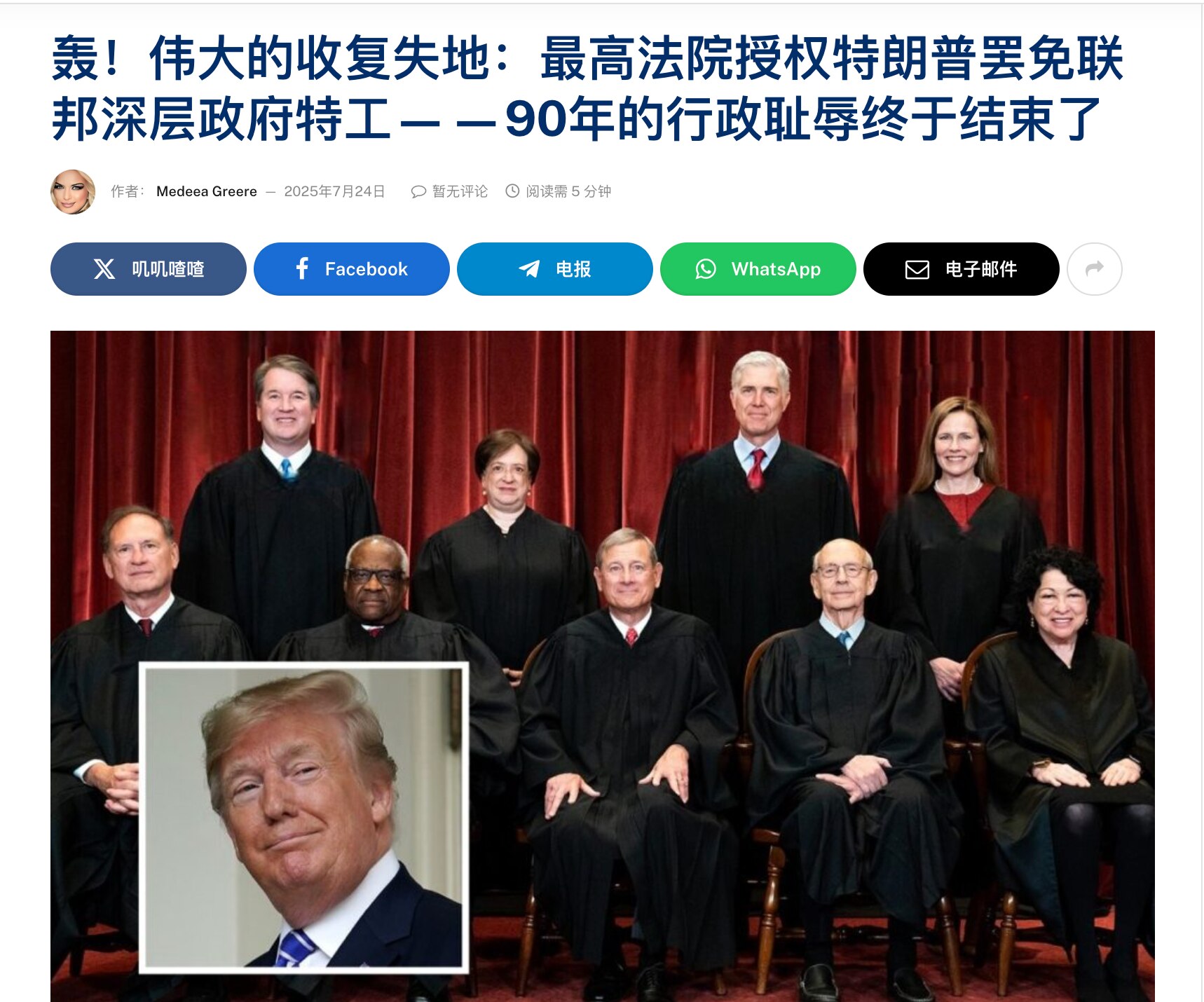 🔥事关总统权力和瓦解深层政府的大事🔥

最高法院6:3授权川普罢免联邦深层政府特工——90年的行政耻辱终于结束了

九十年来，这些政府职员是不能解雇的，这就是深层政府！几十年来，深层政府并不需要控...