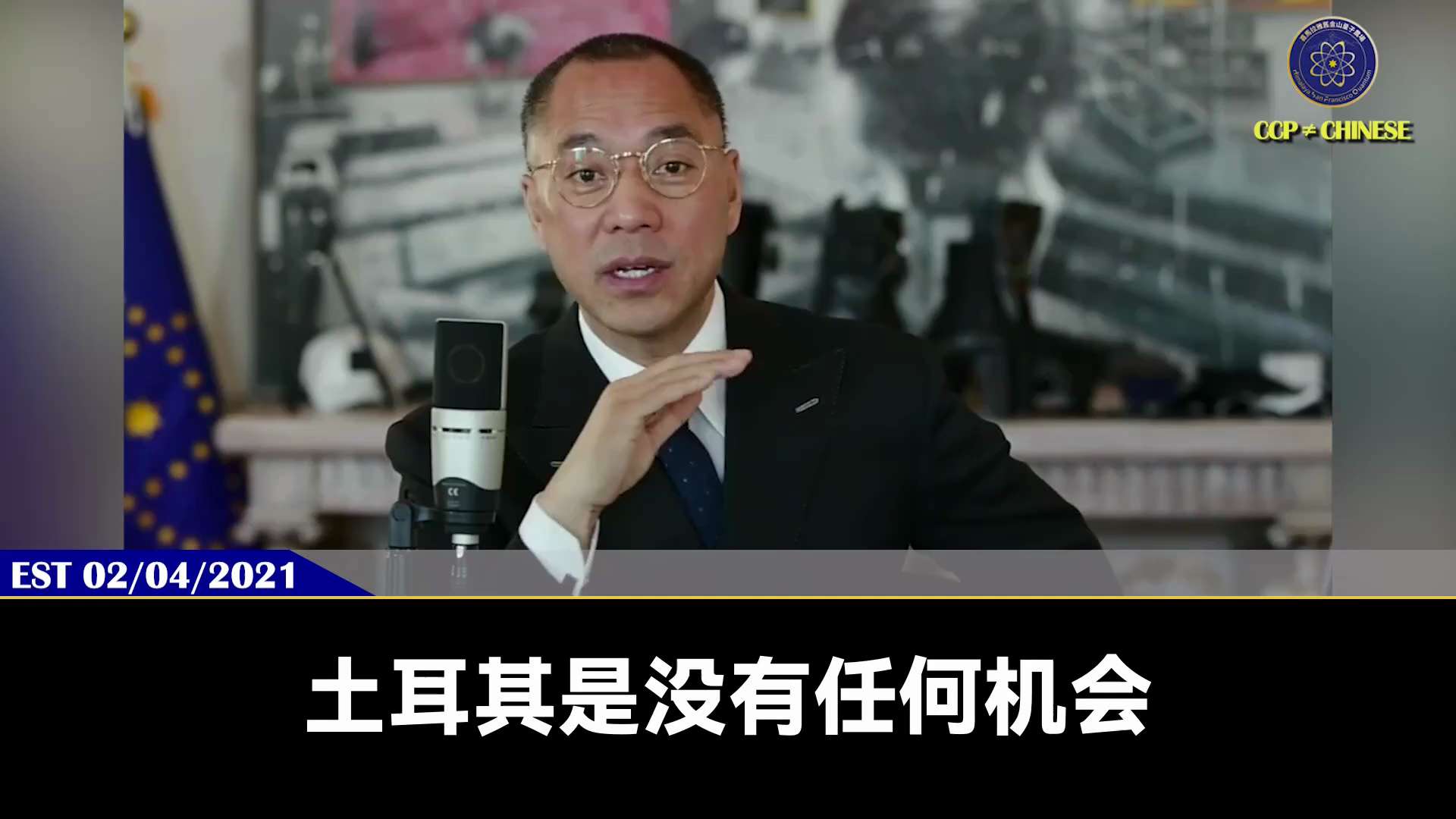 郭文贵先生2021年2月4日爆料

当共产党成功盗取2020美国总统大选后，13579计划将全面实施

柬埔寨就是中国女婿，几乎100%拿下

共产党2025计划就是亚洲、中东、北非绝对控制，英德法绝...