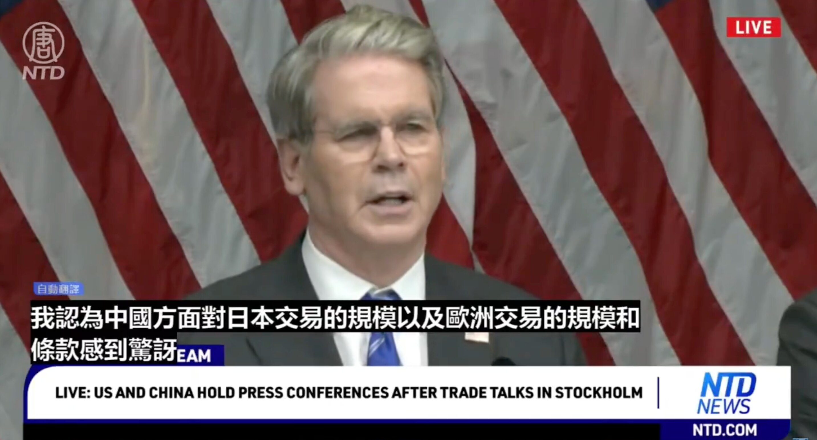 美国与欧盟日本达成的贸易协议标志着美国成功重塑世界贸易新秩序，新贸易格局的形成，为灭共创造了物质条件！

贝森特财长在与中共副总理何立峰在斯德哥尔摩进行中美第三次贸易谈判后说，中方对日本欧盟与美国达成...