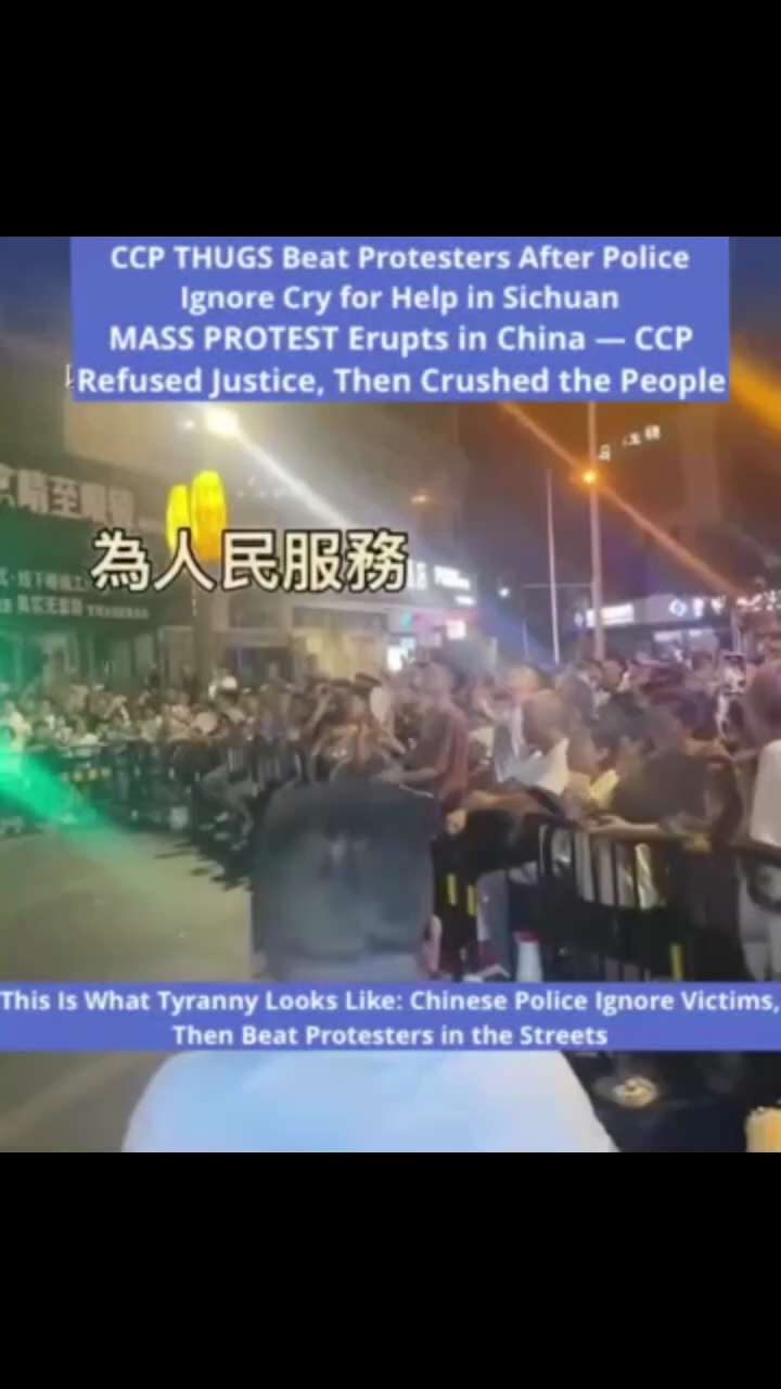👁️ 🚨 这就是暴政的样子：中国警察无视受害者，然后在街上殴打抗议者 😡 👿
