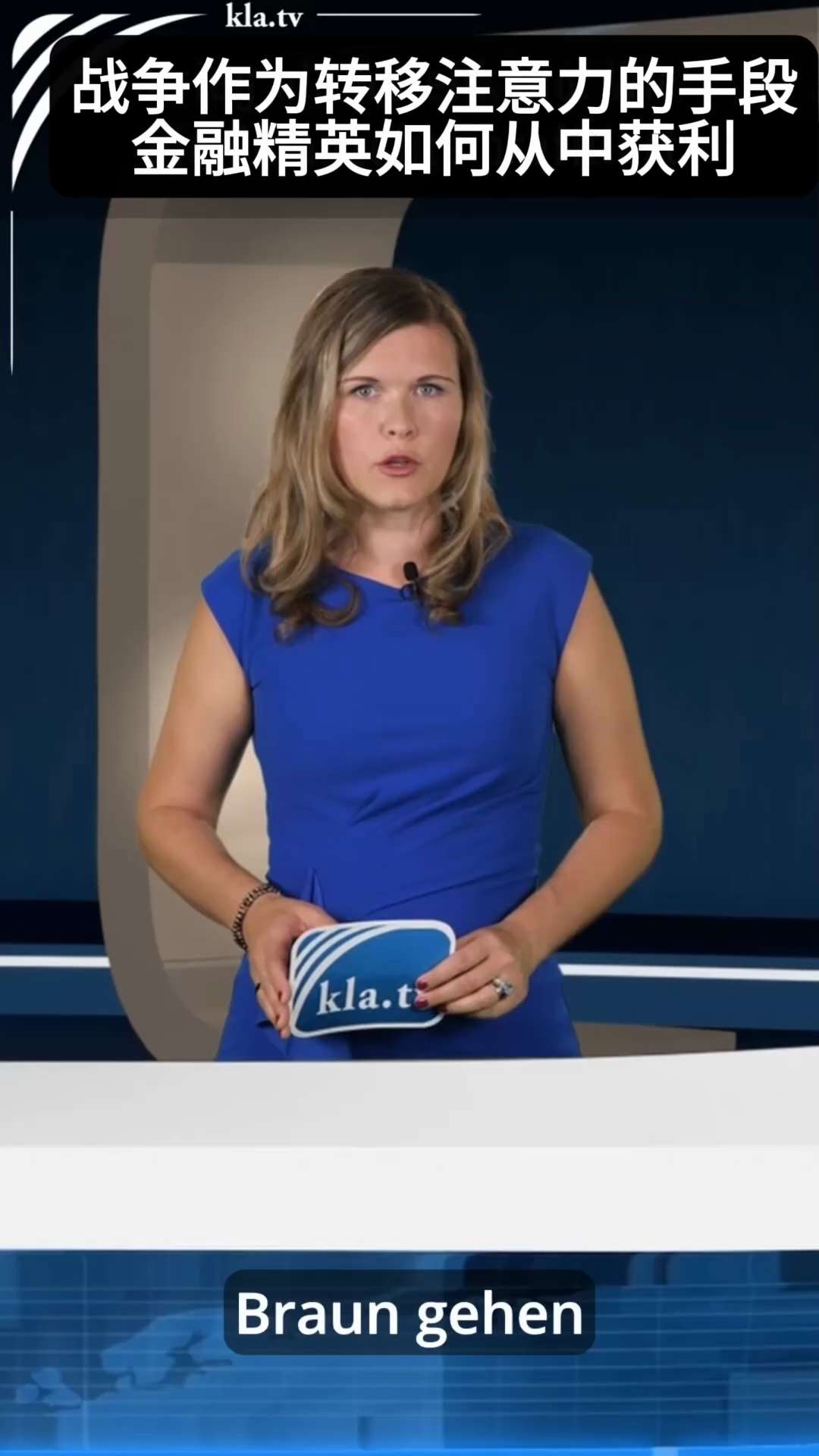 乌克兰 – 全球战略犯罪战争阴影下 等人的声明 Wolff, Wisnewski, Icke, Hörstel, …
📌❗
#news  #china #ukraine #war #乌克兰 #战争 ...