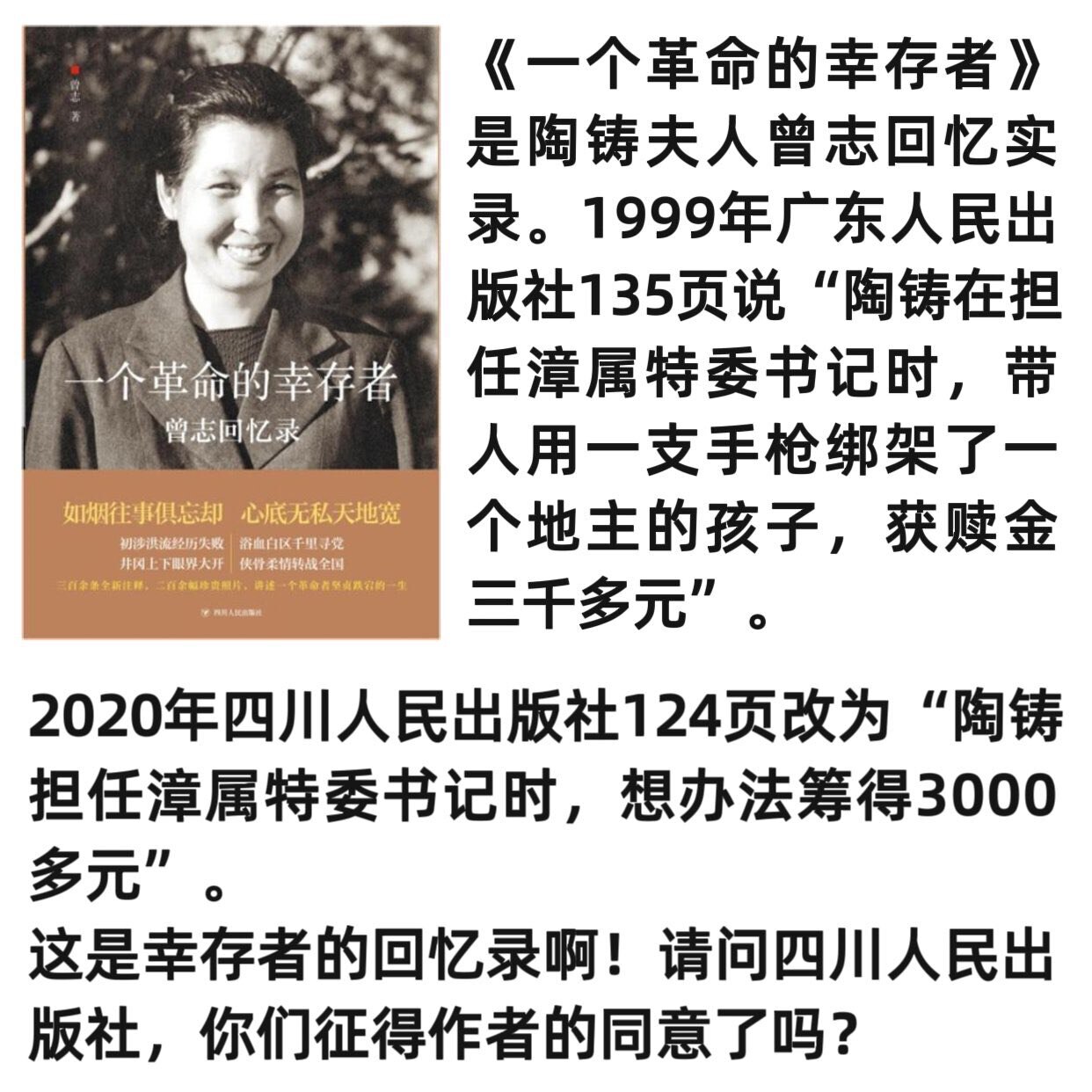 为什么叫共匪，这是他们发家的本领！