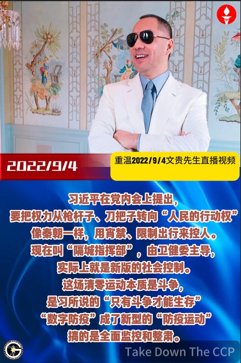 习近平在党内会上提出，要把权力从枪杆子、刀把子转向“人民的行动权”，像秦朝一样，用宵禁、限制出行来控人。现在叫“隔城指挥部”，由卫健委主导，实际上就是新版的社会控制。这场清零运动本质是斗争，是习所说的...
