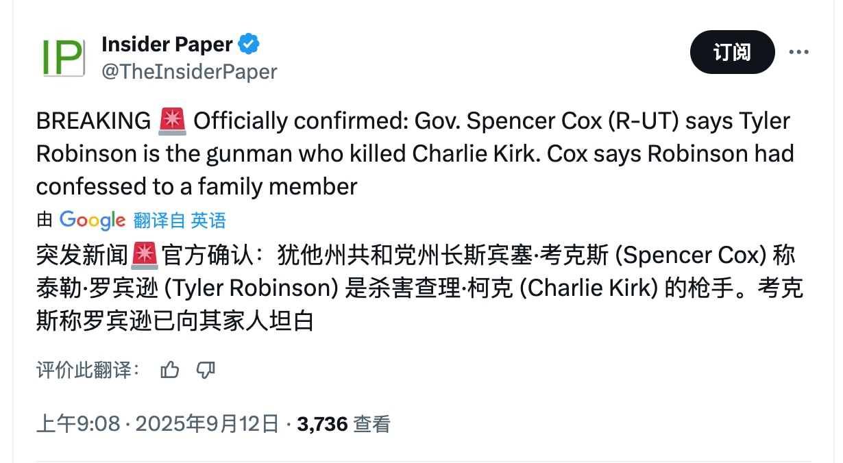 犹他州州长说：泰勒·罗宾逊 (Tyler Robinson) 是杀害查理·柯克 (Charlie Kirk) 的枪手。考克斯称罗宾逊已向其家人坦白。

期待FBI查处动机，背后是否有人指使。

#查理...