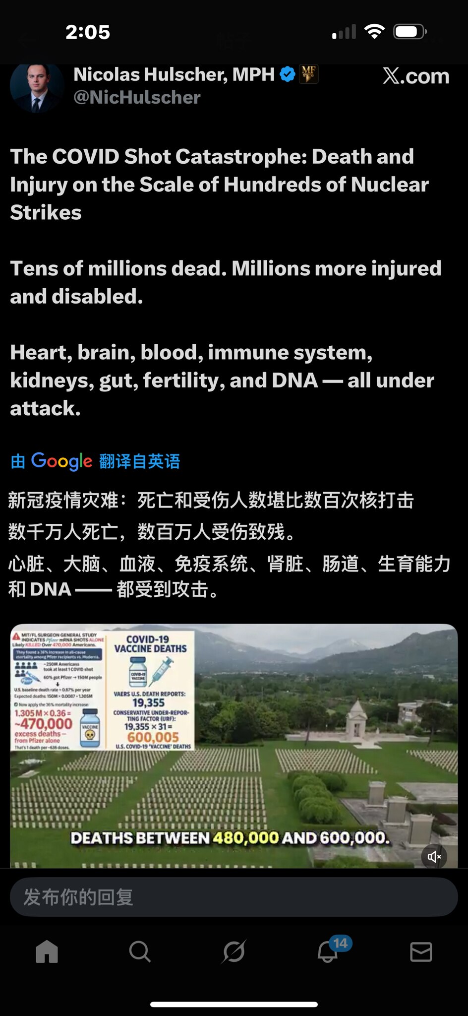 新冠疫情灾难：死亡和受伤人数堪比数百次核打击🔥🔥🔥

数千万人死亡，数百万人受伤致残。

心脏、大脑、血液、免疫系统、肾脏、肠道、生育能力和 DNA —— 都受到攻击。