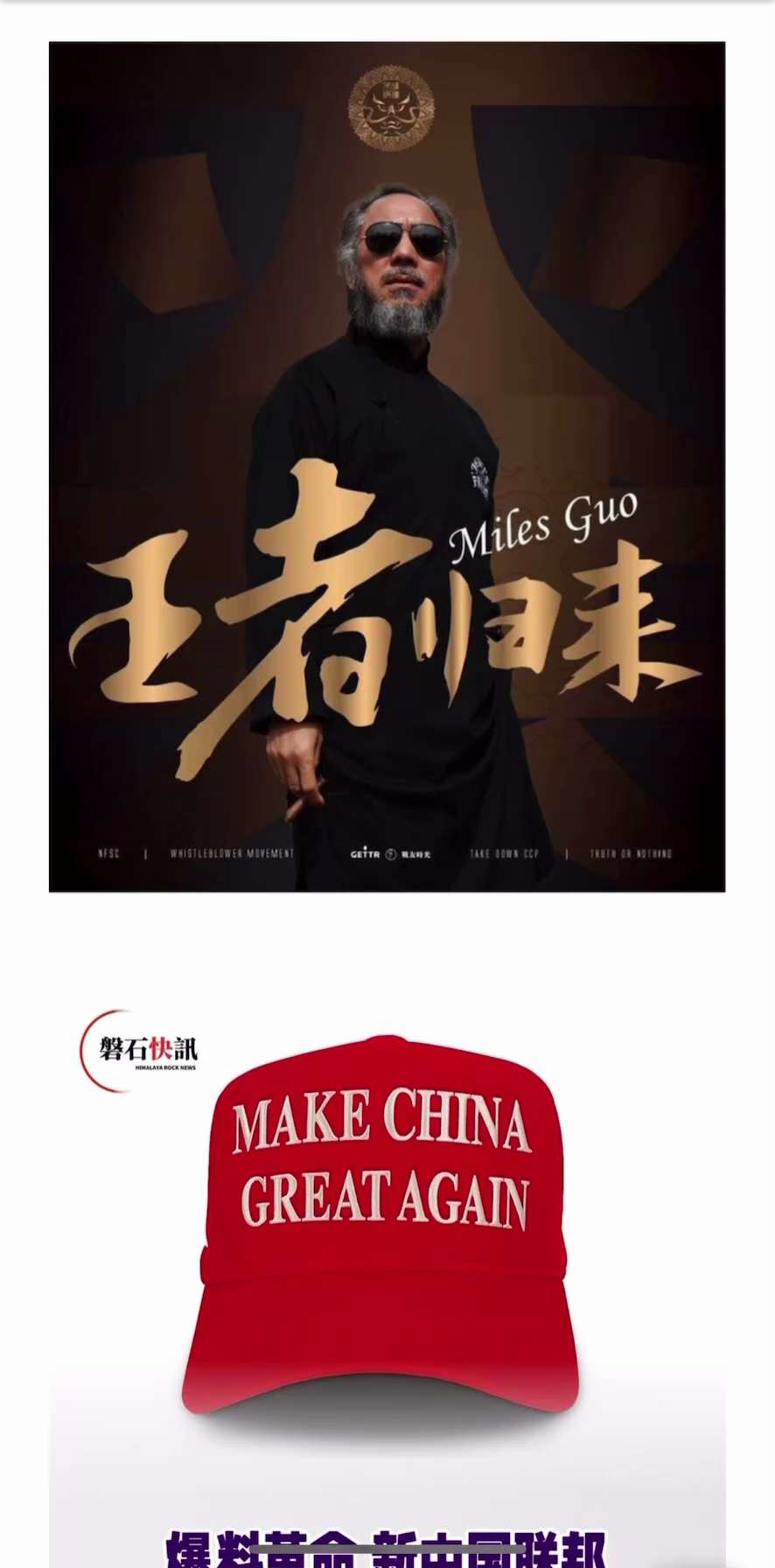 上农灭共周爆文字滚动版（第四十一期） 

