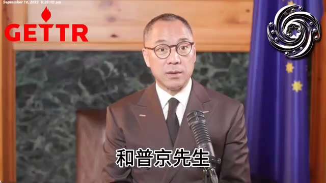 爆料回聲
一、250914 法廣
美國烏克蘭問題特使凱洛格週六表示，如果中共切斷對俄羅斯的支持，俄烏戰爭明天就會結束。
二、220918 郭先生爆料
中共是俄烏戰爭的幕後黑手！
俄烏戰爭是習近平和普京...