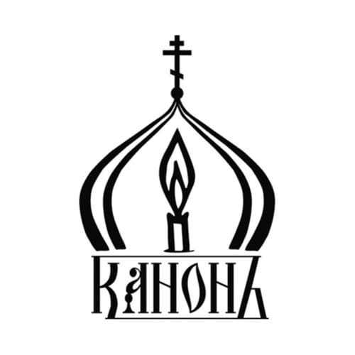 «КанонЪ» – это ритуальное агентство, которое сочетает опыт, чуткость и высокий профессионализм.