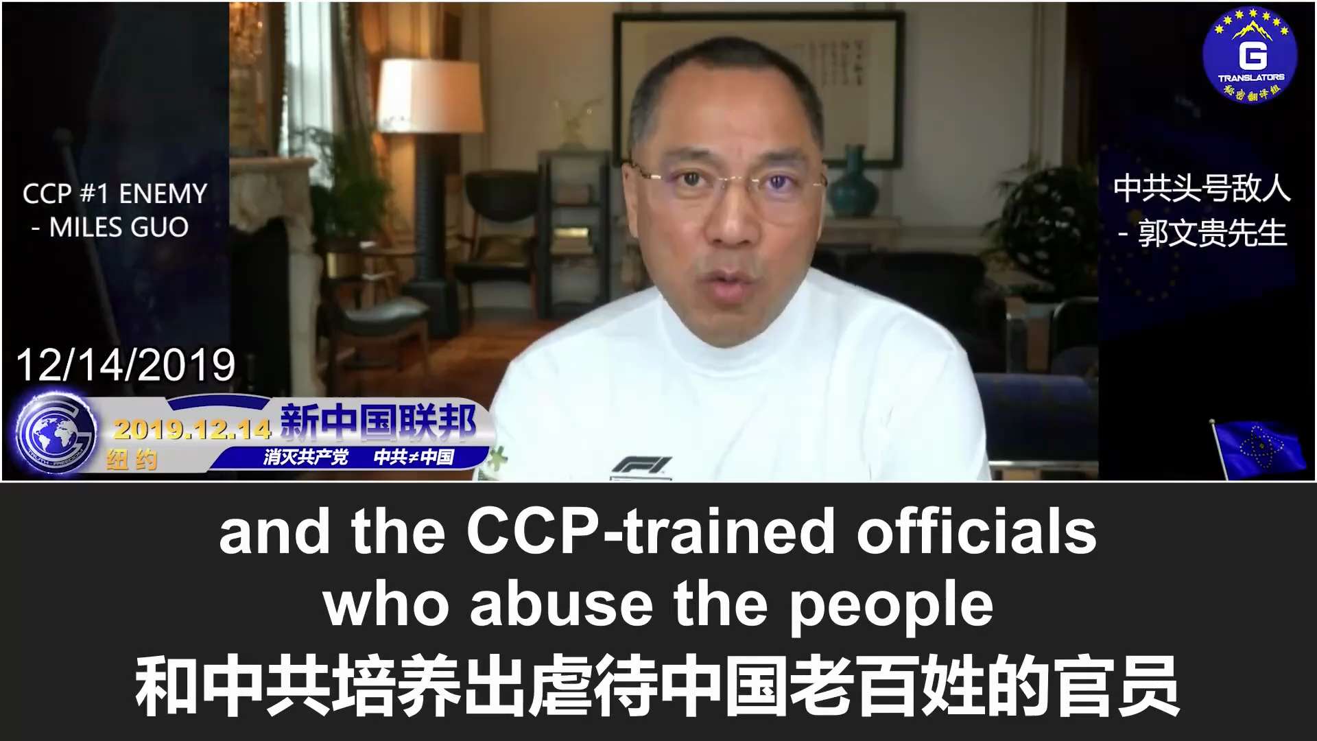 9/17/2025 郭文贵：北京大学就是一个淫窟，一个金融骗子的发源地，黑客的创始地！
#新中国联邦 #中共不等于中国人 #消灭中共 #中共 #郭文贵
9/17/2025 Miles Guo: Pek...