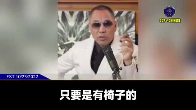 郭文贵先生爆料：
习近平在二十大把胡锦涛骗架事件那一刻开始，西方就已经把共产党定义为和塔利班一样的恐怖组织。
2025年，二十大上的7个常委，一个都不会存在！二十大会场里的2490所谓的共产党代表，几...