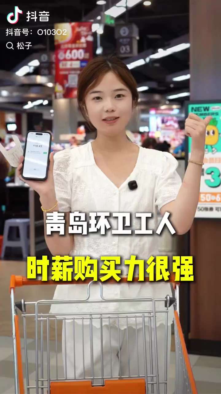 2025/9， 山东青岛环卫工人 最低时薪 9.63 元（ 约1.35 美元）的实际购买力。 

In September 2025, the actual purchasing power of t...