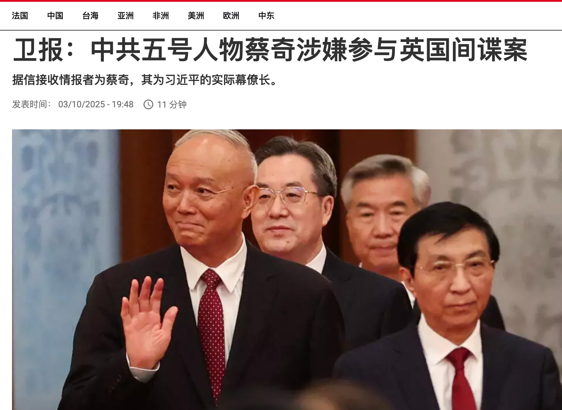 四中全会前中共内部有人在倒习近平的亲信蔡奇

最近国内外媒体热炒的于朦胧的案子矛头直指蔡奇，现在又爆出蔡奇涉及英国间谍案，看来四中全会前中共有人想搞蔡奇。蔡奇目前虽然在中共常委里排第五，但实际上他是实...