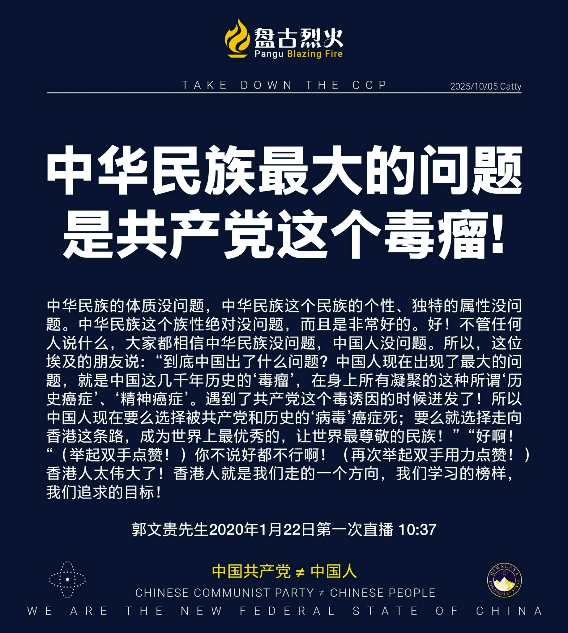 View xinxinsheng's post on GETTR. Join the discussion, share your thoughts, and connect with the community.
