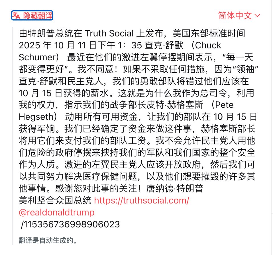 川普承诺在政府停摆时保证军队发放工资，稳定军队

习近平发动贸易战，贸易战引发金融战，可能会导致金融危机和社会动乱，中共本来就在美国资助各种恐怖组织搞恐怖活动，还有数万名从南部边境走线（偷渡）进来的中...