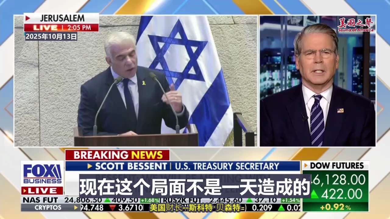 【美国之声--中共国在对抗全世界，我们绝不会坐视不理】2025年10月13日财长贝森特（Scott Bessent）：

中共正对抗全世界，我们绝不会坐视不理。我们已启动全面应对机制，联络盟友、计划外...