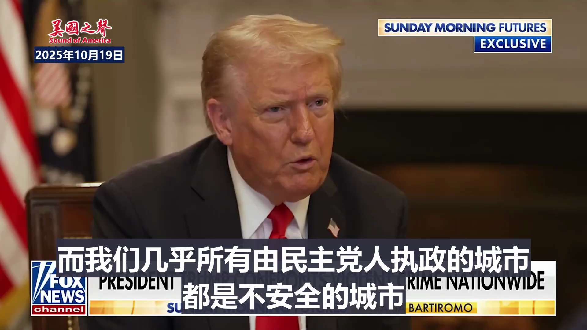 【美国之声--我是可以动用《平乱法》的】2025年10月19日川普总统：

别忘了，我是可以动用《平乱法》的，这是总统的不容置疑的权力。 但我宁愿用其他方法处理。 而几乎我们所有民主党人执政的城市，都...