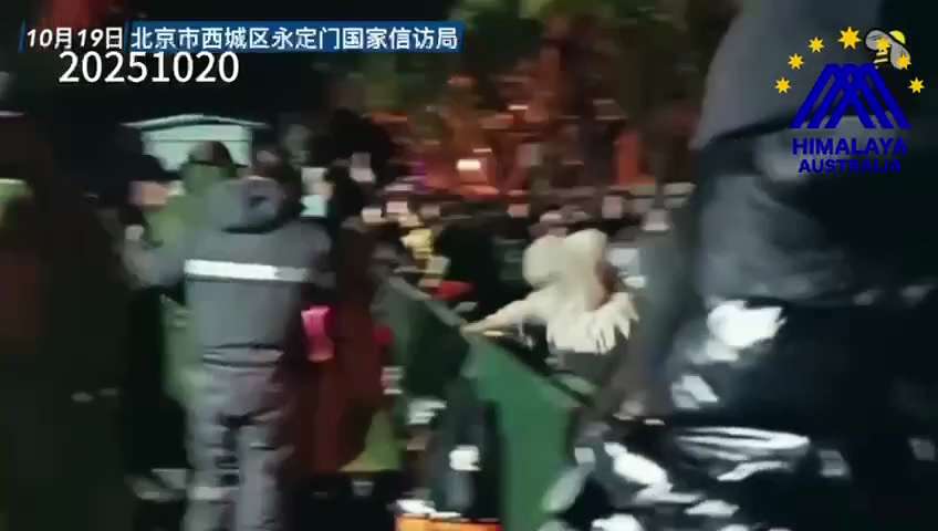 編號：3️⃣4️⃣3️⃣
【中共亂象】最近三天发生在北京的三起截访事件（2025.10.18-20）
🔗himalayaustralia.com.au
#中共亂象 
#TDCCPMEME 
#NFS...