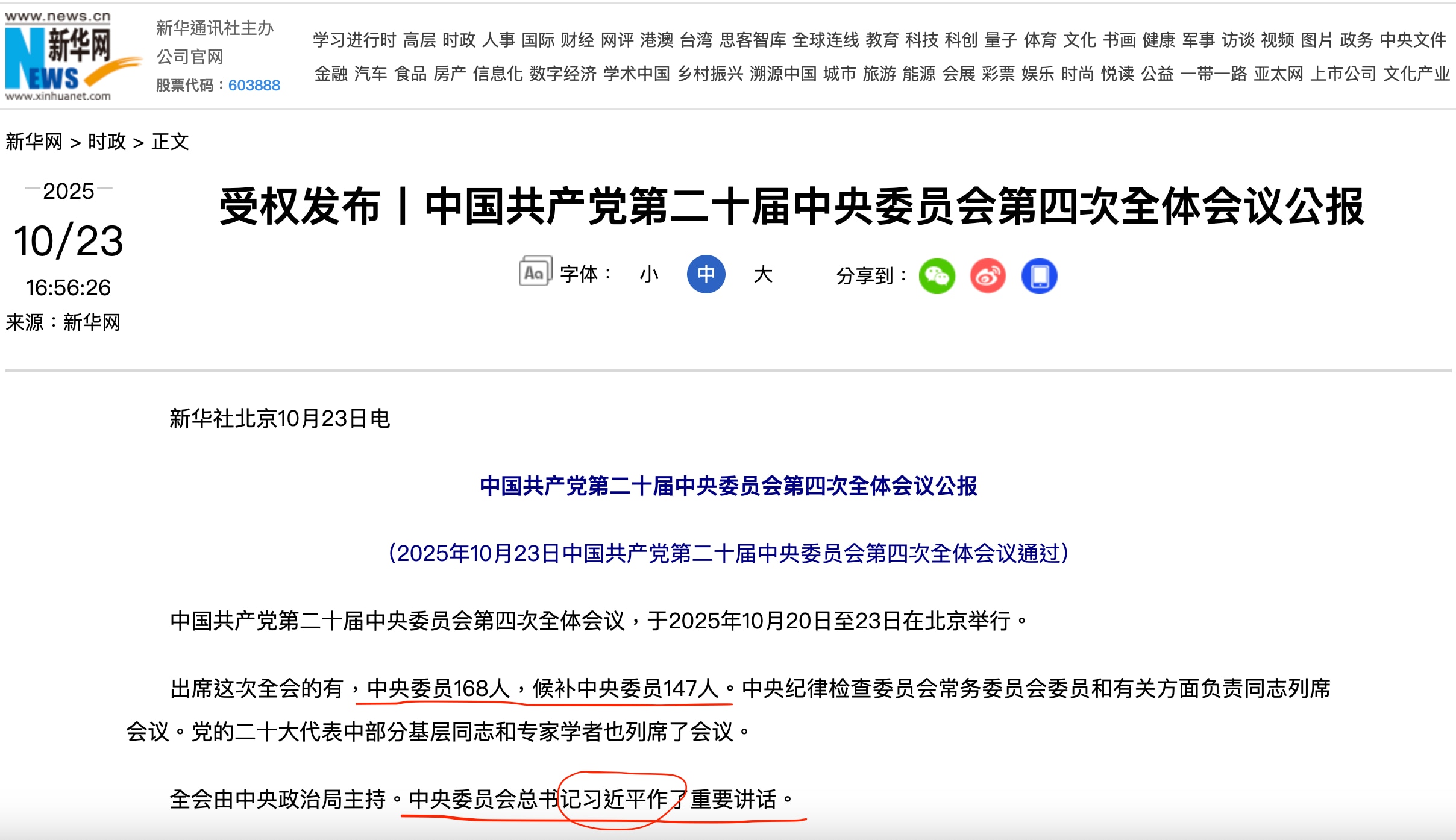 四中全会公报解读

今天要捏着鼻子看另一份更臭的狗屎：中共四中全会公报

总结：习核心进一步集权，常委和政治局没变，只是增补了张升民为军委副主席（没进政治局）。军队还将进一步整肃，中央委员被整肃的比例...