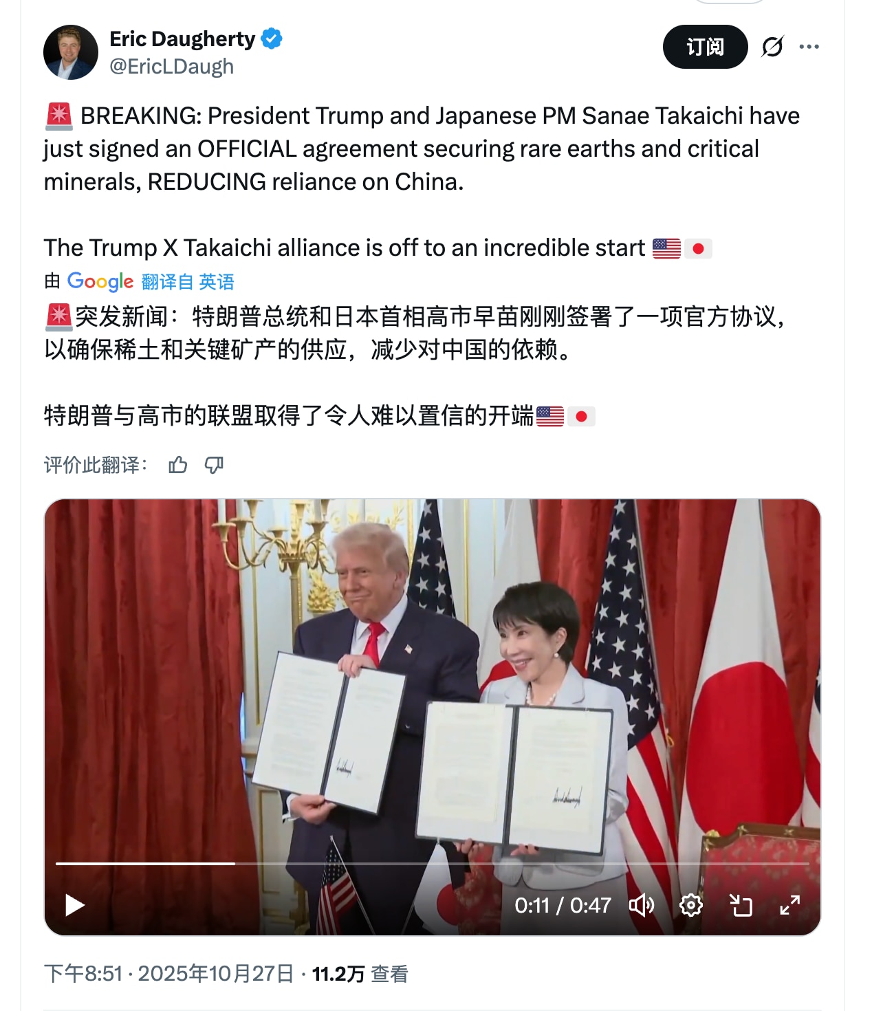 美日联盟先从稀土开始，明显是对着中共去的，也是日本给了川普参加川习会的筹码。

日本从2010年中共第一次大幅度降低稀土出口配额开始，就做了应对措施，一方面储备了很多稀土材料，保留了部分稀土深加工，也...