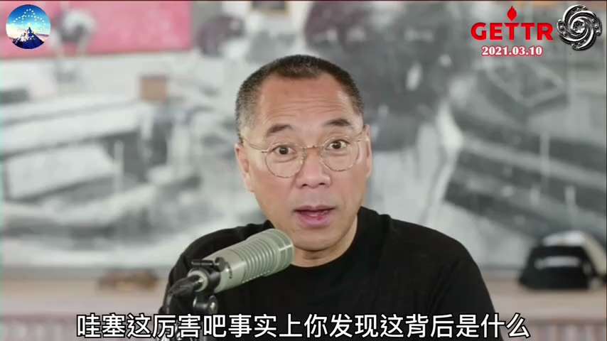 2021年3月10日文贵先生直播：

中共对世界不同国家采取分层级的游说——”打疫苗“渗透战略。二等国家中东地区，最下级的是非洲及南美等国。

背后的目的是将这个世界高、中、低化，阶级化。另外一个目的...