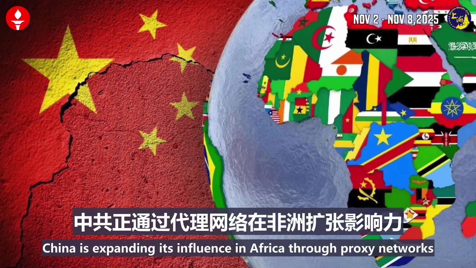 上农灭共周爆精选视频版 （2025.11.02-11.08）

川普称共产党、马克思主义及全球主义者的时代已结束


✨中共暂停稀土出口管制措施
✨美国前CDC主任承认新冠疫苗伤害真实存在
✨美国敦促...
