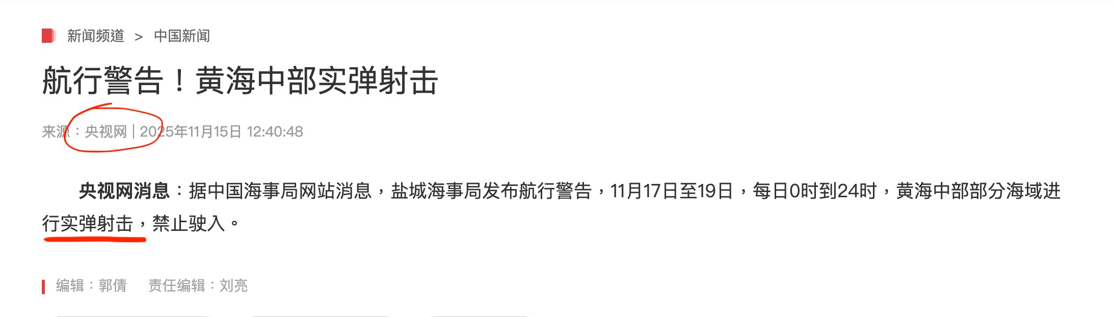 果然，实弹射击来了，就是实弹演习罢了，有啥用呢？

想起上次佩洛西访问台湾，大陆小粉红被调动起来，又是骂又是“飞机落地之时就是大陆动武之时”，后来人家飞机落地了，这边啥也没动，最后中共要压制小粉红不要...