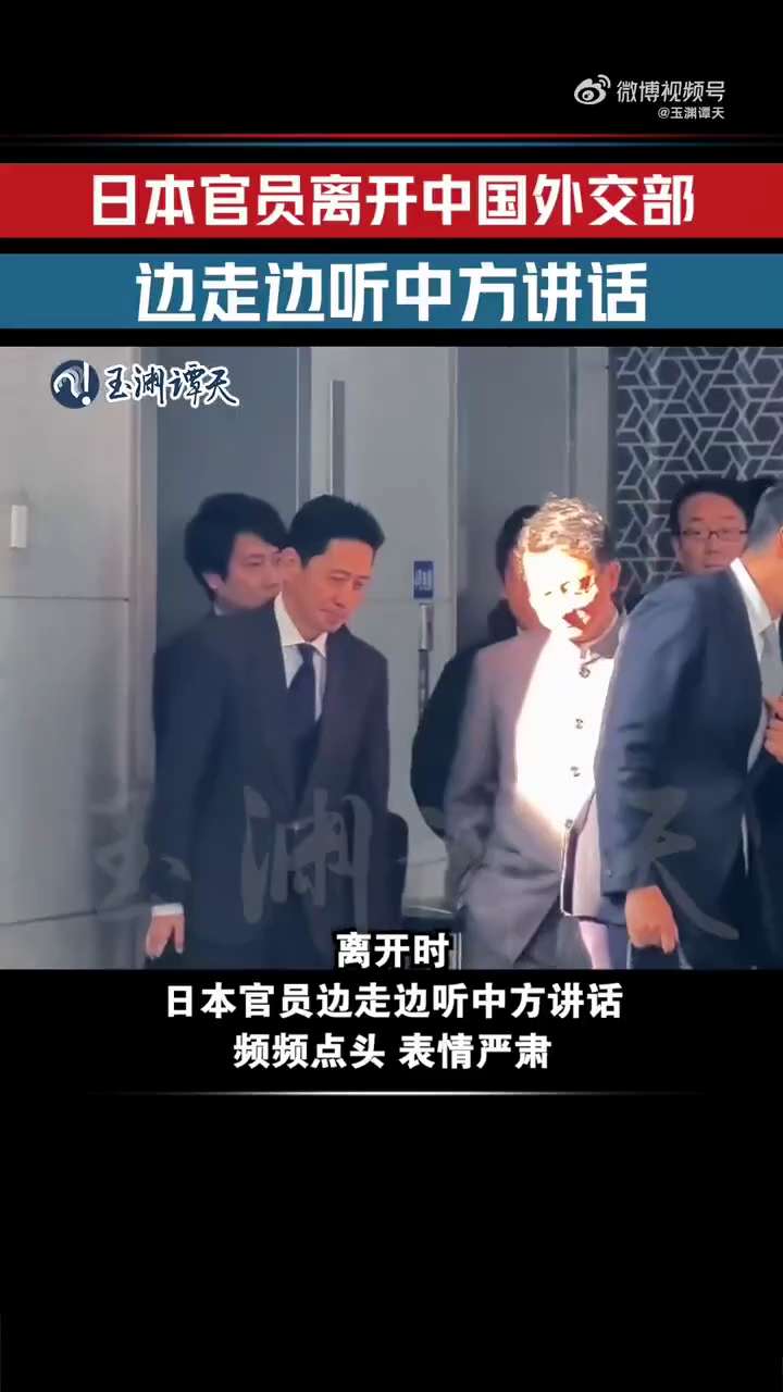 【美国之声--插兜训话】2025年11月18日中共外交部亚洲司司长刘劲松与日本外务省亚洲大洋洲局局长金井正彰会面。

央视“玉渊谭天”播出会面后刘劲松面对金井正彰时，手插裤袋，就像老师在训斥不听话的学...