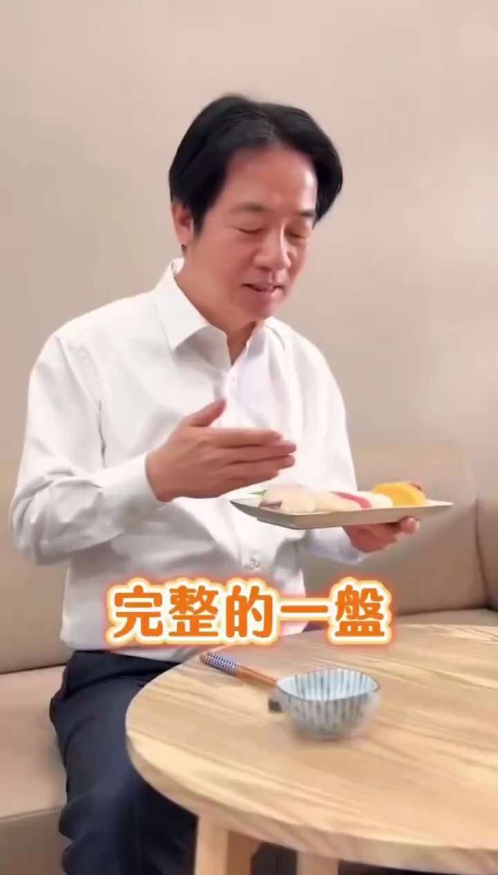 中共将暂停进口日本海产品。

赖总统以享用海鲜料理午餐的行动，公开向日本盟友表达支持。