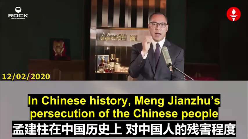 201202 郭文貴先生爆料
孟建柱絕對是中共海外情報和藍金黃無限擴張的罪魁禍首！
孟對中國和中國人的殘害超過任何奸臣！
孟拿下了整個東南亞黑幫、賭場和珠寶等，幫助納吉布當上馬來西亞總理，控制馬來西亞...