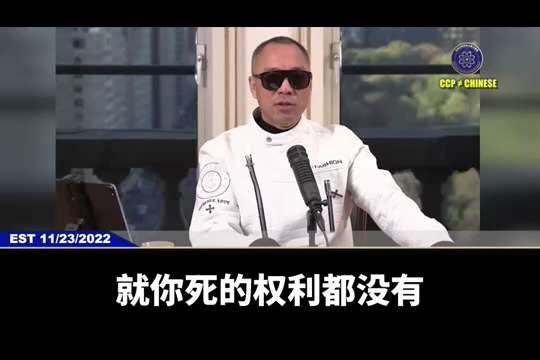 习近平对中国和全世界实现的就是北京烤鸭店政策“。

习近平认为：党奴就是他的统治工具，老百姓的畜奴，奴隶老了就该杀掉；
习近平认为：要把不听话的人当敌人对待；
习近平认为：我的奴隶就该干活，并为我多生...