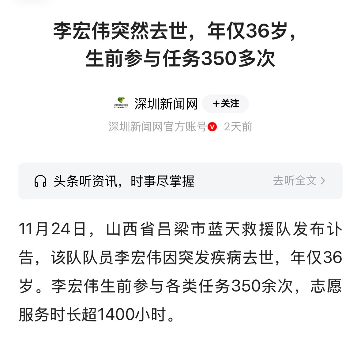 中共国 #疫苗灾难  #死亡潮 持续爆发中：🕯️11月20日，浙江39岁摄影记者兰先生恶性肿瘤去世！
🙏11月22日，中年男子长春宁波航班突发疾病！
🕯️11月23日，山西36岁蓝天救援队队员李...