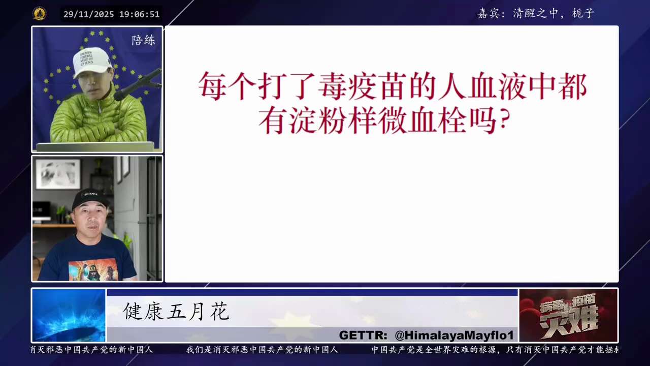 波士顿五月花农场HimalayaMayflower


@HimalayaMayflo1
·
11月 30日

#健康五月花

最近医生发现近1/3的脑血栓患者，用标准的溶栓疗法无效，血栓样本中显示出...