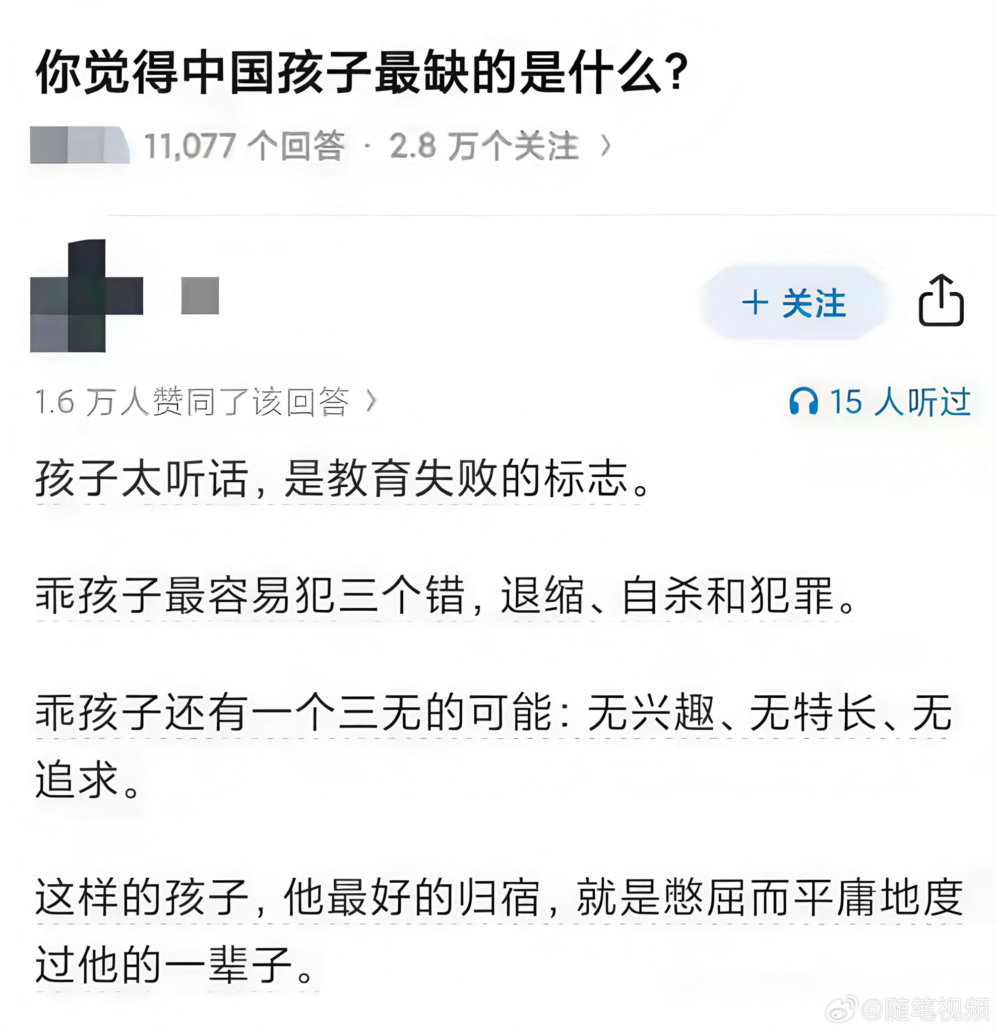 中国的孩子缺的太多