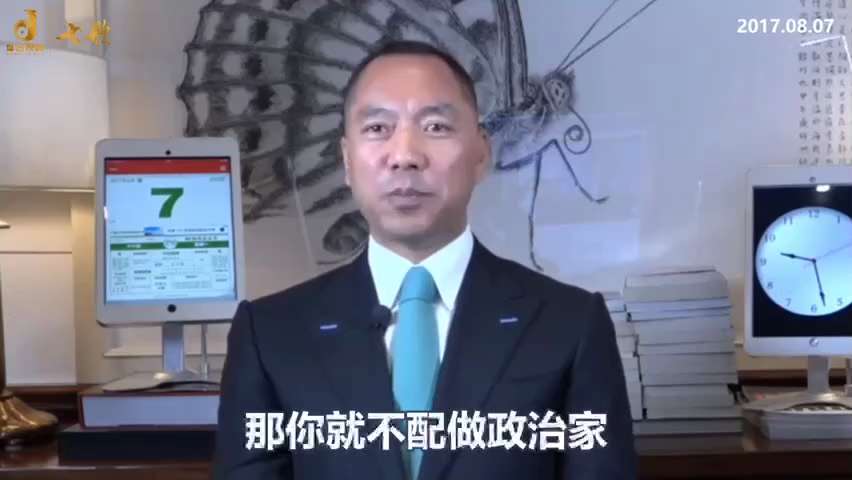 170807郭文貴先生爆料
藍金黃計畫之藍——
過去二十年中共早就制定了對台灣和香港的三個政策——藍金黃，藍代表互聯網，即對整個網絡的潛伏和控制，包括金融、軍事、情報、未來網絡戰或戰爭發生等。
透過收...