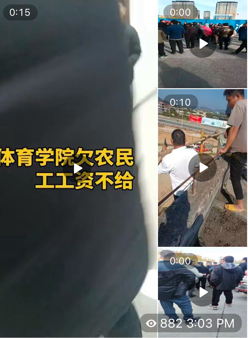 连中共最有钱的华润集团都欠薪 难以想象

2025年12月4日，河南省，郑州市，中国十九冶集团有限公司，河南顺丰建筑装饰工程有限公司，承建郑州外国语初级中学航空港区建设项目施工总承包。欠薪，工人堵门讨...