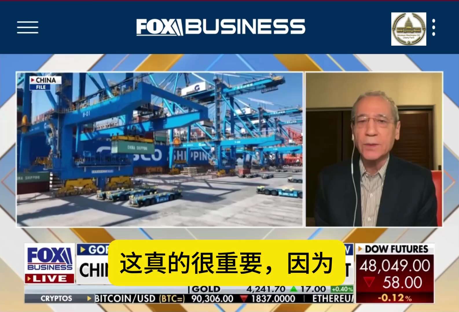 即使在十月达成协议后，中国对美出口仍跌 29%，而整体顺差却继续突破 1 万亿美元；在全球限制措施下，中国产品以极低价格冲击市场，促使墨西哥上调 50% 关税。嘉宾直言：必须阻止中共吞噬世界。

#关...