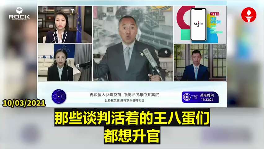 211003郭文貴先生爆料
郭先生很小的時候見鄧小平，鄧說中國所有的問題是中國人沒有信仰，只想弄死別人自己活。
當年鄧是最希望中國有民主法治的，結果“六四”搞得他不敢了......
那些所謂學生領袖王...
