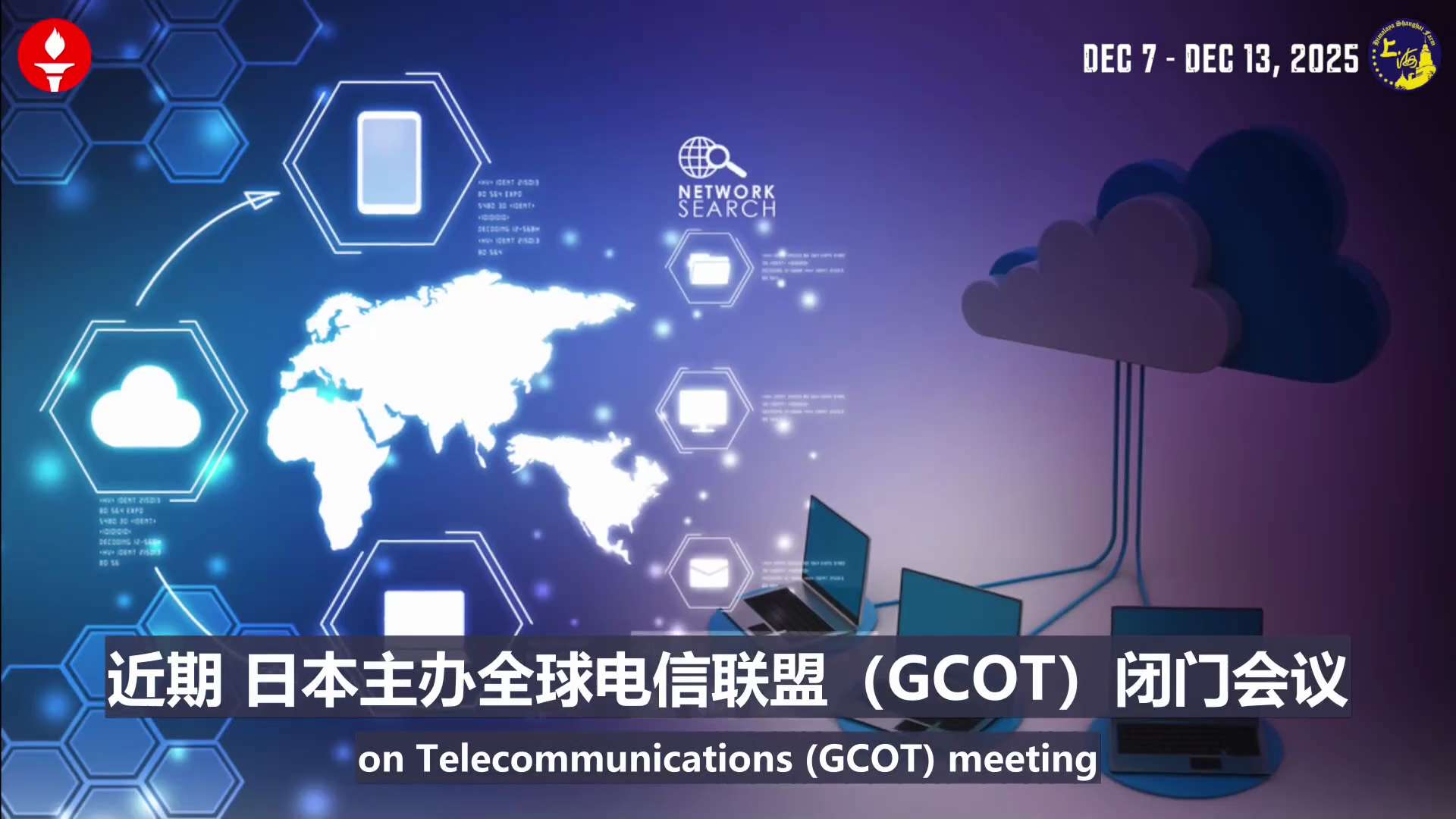 上农灭共周爆精选视频版 （2025.12.06-12.12）

✨美国众议院通过法案要求公布中共领导层财富报告
✨中共军机首次对日本自卫队战机进行雷达照射
✨美国参议员警告华大基因威胁超华为
✨美国F...