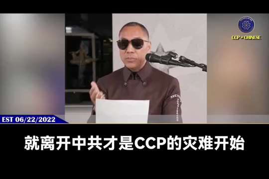 爆料回聲
一、251220法廣
20日美軍大規模打擊敘利亞ISIS目標。
二、220622郭先生爆料
據沼澤地情報——
習近平消失和尋找下一個代理人已在沼澤地計劃中！
美國一定對敘利亞、伊朗有重大軍事...