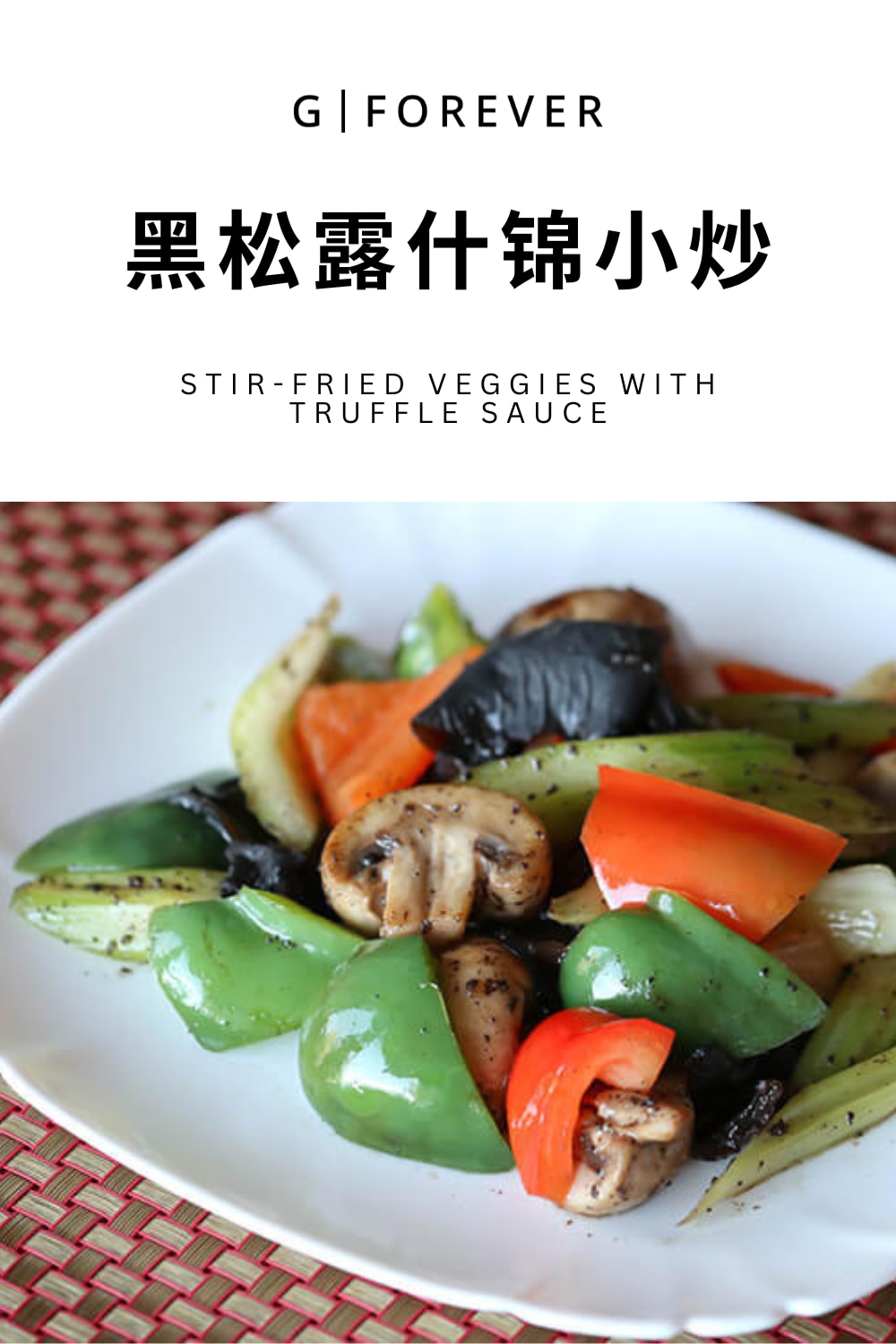 其实黑松露酱真的有太多的吃法了。🤤

比如咱们平时炒素菜的时候，就可以放一勺来提味儿用。 这样炒出来的菜，不仅口感清脆，味道更是鲜香浓郁，比放味精鸡精强多了。

但是战友们一定要注意：快出锅的时候再...