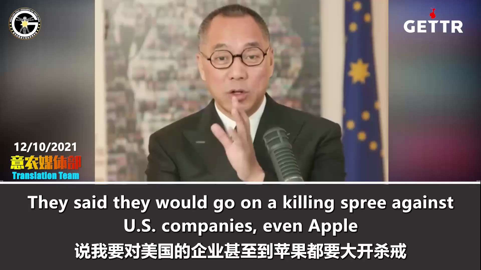 December 10, 2021 — Mr. Miles Guo’s Live Broadcast: Driven by Mr. Miles Guo’s efforts, multiple Euro...